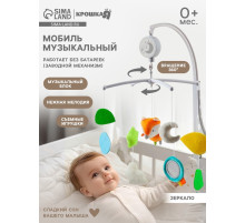 Мобиль музыкальный на кроватку Крошка Я «Лисенок», заводной, мягкие игрушки