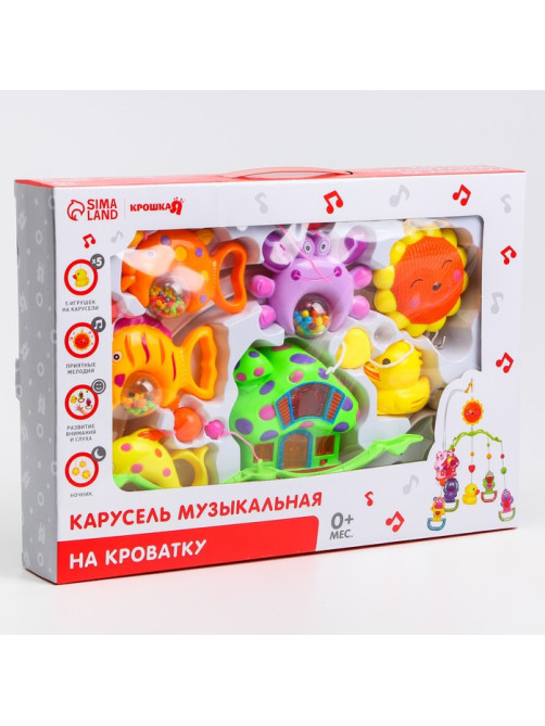 Мобиль музыкальный на кроватку Крошка Я «Пряничный домик. Подводный мир», заводной