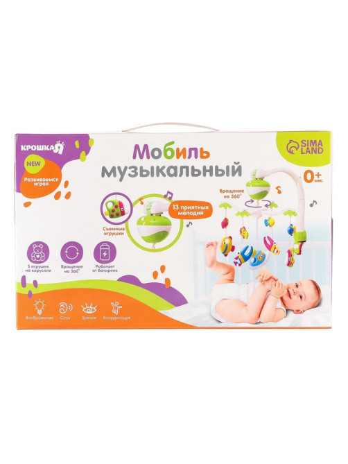 Мобиль музыкальный на кроватку Крошка Я «Кораблик», на батарейках, виды МИКС