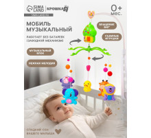Мобиль музыкальный на кроватку Крошка Я «Домик. Джунгли №2», заводной