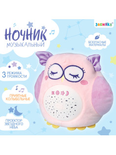 Ночник музыкальный ZABIAKA «Сова», световые и звуковые эффекты
