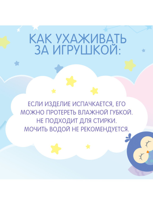 Ночник музыкальный ZABIAKA «Сова», световые и звуковые эффекты