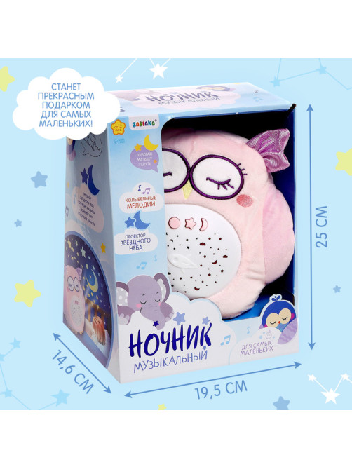 Ночник музыкальный ZABIAKA «Сова», световые и звуковые эффекты