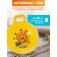 Мяч - прыгун с ручкой ONLYTOP, d=55 см, МИКС