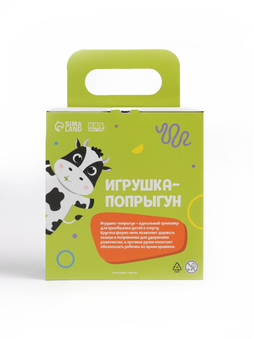 Мяч - прыгун с ручкой ONLYTOP, d=55 см, МИКС