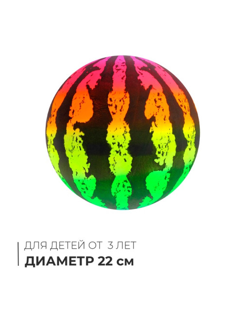 Мяч детский «Арбуз», d=22 см