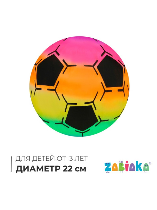 Мяч детский «Футбол», d=22 см