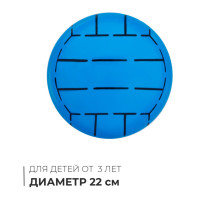 Мяч детский, d=22 см, МИКС