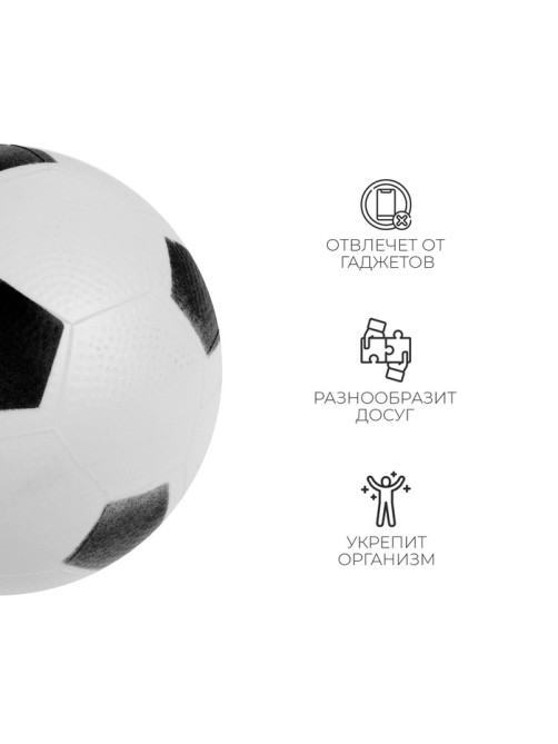 Мяч детский «Футбол» ZABIAKA, d=16 см