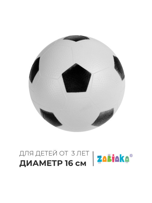Мяч детский «Футбол» ZABIAKA, d=16 см