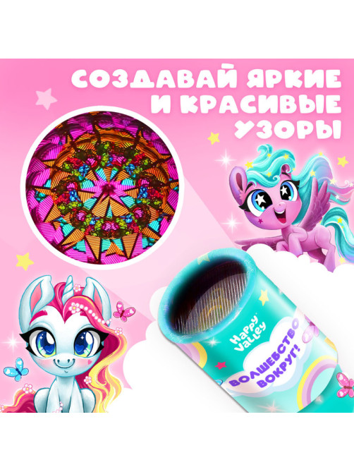 Калейдоскоп «Волшебство вокруг»