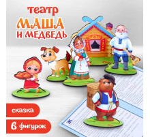 Настольный театр Лесная мастерская «Маша и медведь»