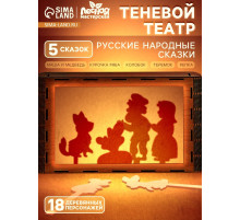 Игровой набор теневой театр Лесная мастерская «Русские народные сказки», 5 сказок