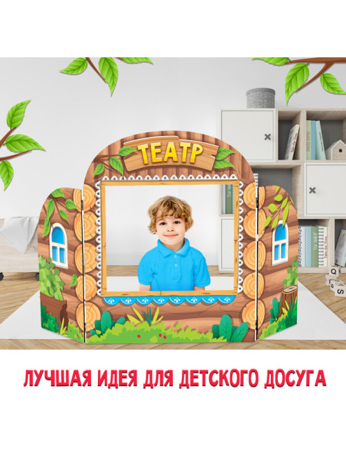 Ширма для кукольного театра Лесная мастерская «Избушка»