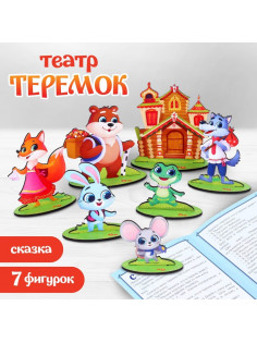 Настольный театр Лесная мастерская «Теремок»