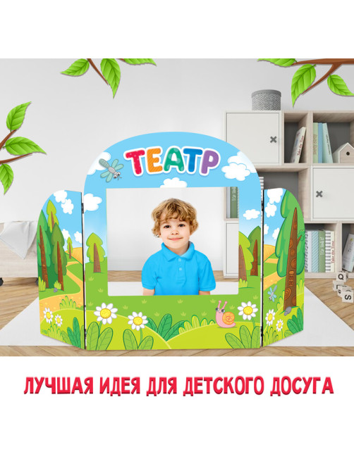 Ширма для кукольного театра «Сказочный лес»