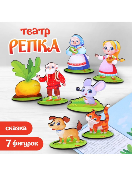 Настольный театр Лесная мастерская «Репка»