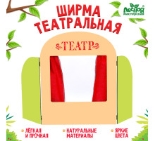 Ширма для кукольного театра Лесная мастерская «Театр»