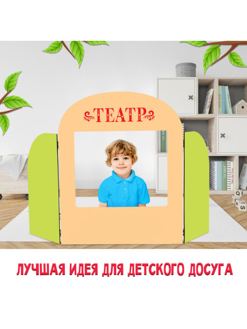 Ширма для кукольного театра Лесная мастерская «Театр»
