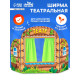 Ширма для кукольного театра Лесная мастерская «Избушка»