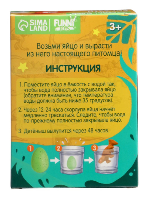 Растущие животные в яйце Funny toys «Динозавр» МИКС