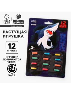 Растущие игрушки Funny toys «Жители океана»