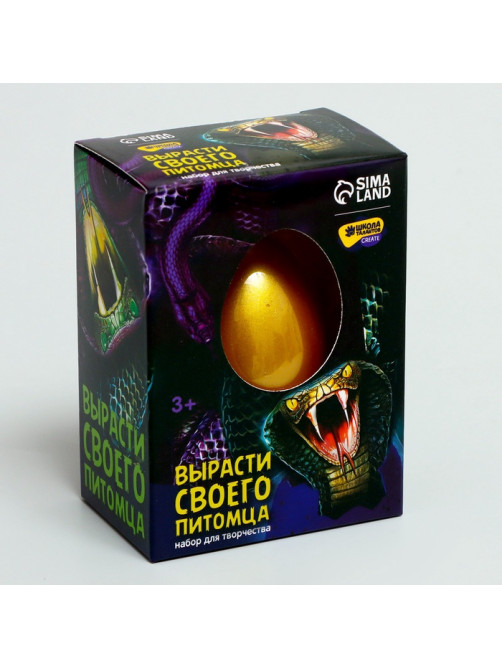 Растущие игрушки Funny toys «Вырасти своего питомца: Змея»