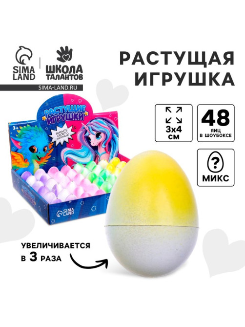 Растущие игрушки «Единорог», МИКС