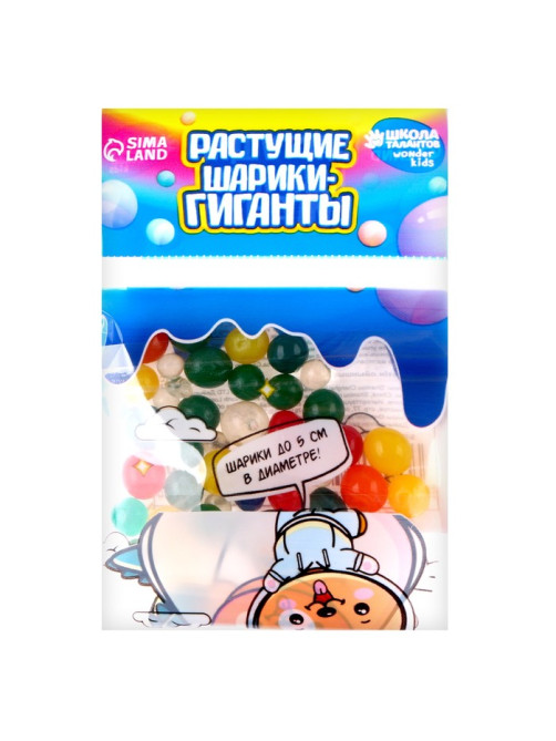 Растущие игрушки «Шарики-гиганты» (до 5 см в диаметре), набор 10 г