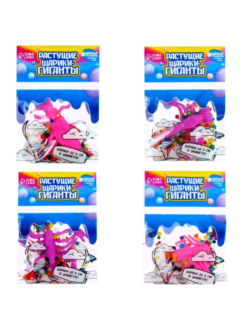 Растущие игрушки Funny toys «Морские животные», с шариками, МИКС