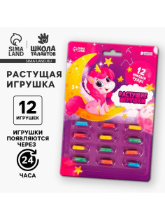 Растущие игрушки «Волшебные единорожки»