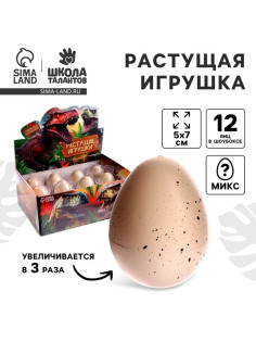 Растущие животные натуральное яйцо макси «Динозаврики» МИКС