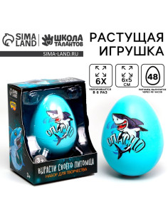 Растущие игрушки «Вырасти своего питомца: Опасно»