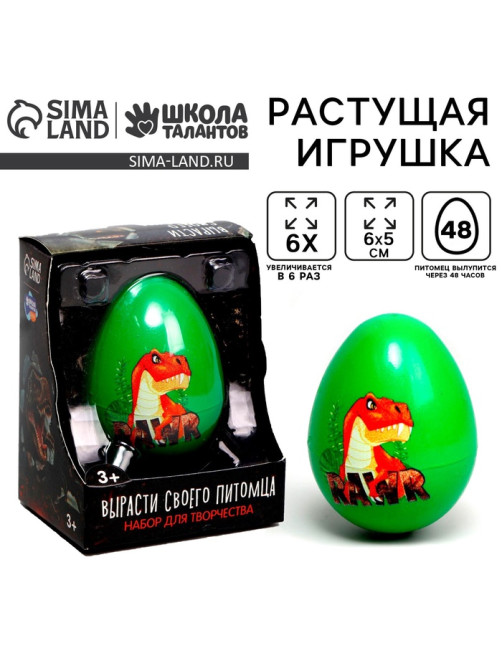 Растущие игрушки «Вырасти своего питомца: RAWR»
