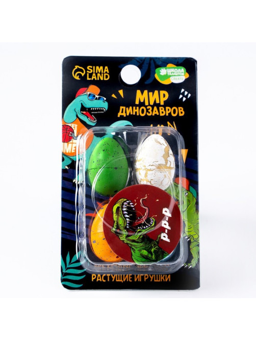 Растущие игрушки «Мир динозавров», МИКС