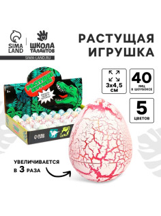 Растущие животные Funny toys в яйце с белым напылением №2 «Страна динозавров», МИКС