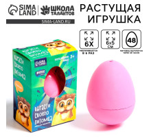 Растущие животные в яйце «Сова» МИКС