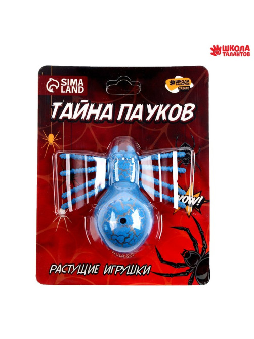 Растущие игрушки «Тайна пауков»