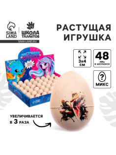 Растущая игрушка Funny toys «Яйцо с картинкой. Динозавры», 3×4 см, МИКС