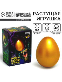 Растущие игрушки Funny toys «Вырасти своего питомца: Змея»