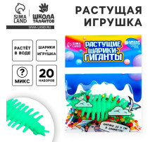 Растущие игрушки Funny toys «Морские животные», с шариками, МИКС