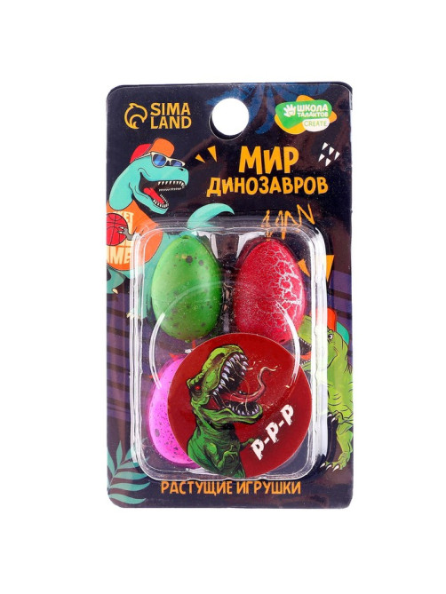 Растущие игрушки «Мир динозавров», МИКС