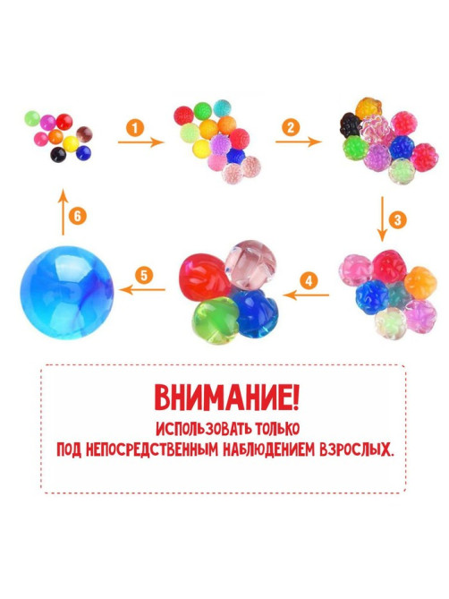 Растущие игрушки «Шарики-гиганты» (до 5 см в диаметре), набор 10 г