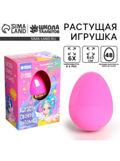 Растущие животные в яйце «Единорог»