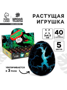 Растущие животные Funny toys в чёрном яйце «Страна динозавров», МИКС
