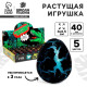 Растущие животные Funny toys в чёрном яйце «Страна динозавров», МИКС