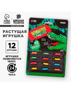 Растущие игрушки Funny toys «Эра динозавров»