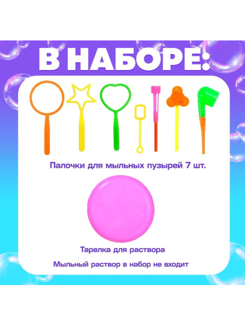 Опыты с мыльными пузырями «Весёлые пузыри»