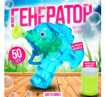 Генератор-пистолет мыльных пузырей Funny toys «Рыбка-пистолет» со светом, 50 мл, МИКС
