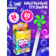 Мыльные пузыри Funny toys «Ветерок», 60 мл, МИКС